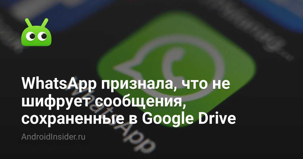 Не приходят уведомления whatsapp: почему нет сообщений, пока не откроешь приложение, и как включить на iphone или android