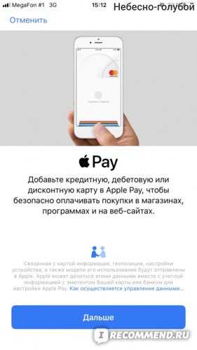 Как пользоваться apple pay на iphone 7, 6, 8