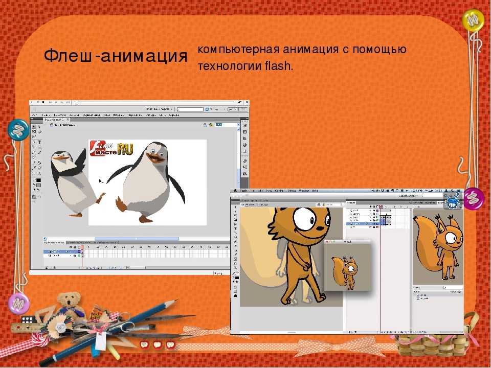 Создание flash анимации для сайта