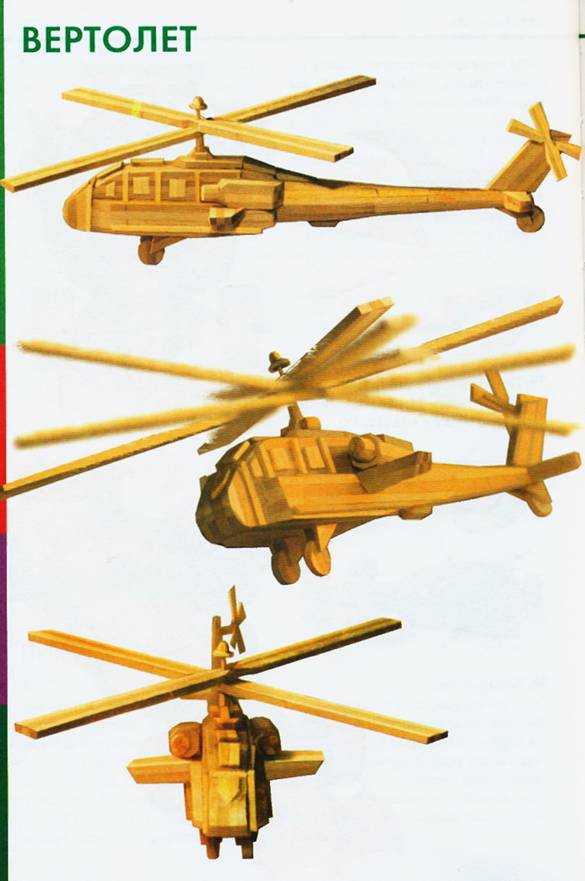 Как сделать объемный вертолет из картона