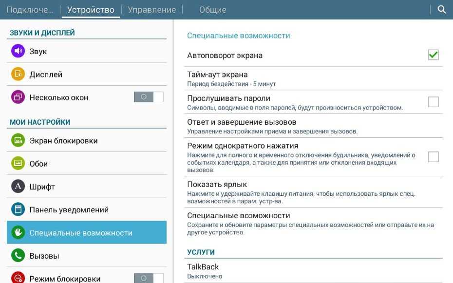 На android не работает автоповорот экрана (g-sensor) - причины и калибровка | a-apple.ru