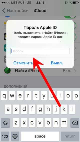 Как изменить apple id на айфоне