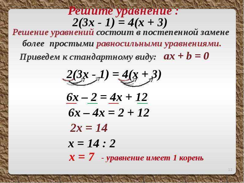 Решение систем уравнений — метод как решить систему линейных уравнений