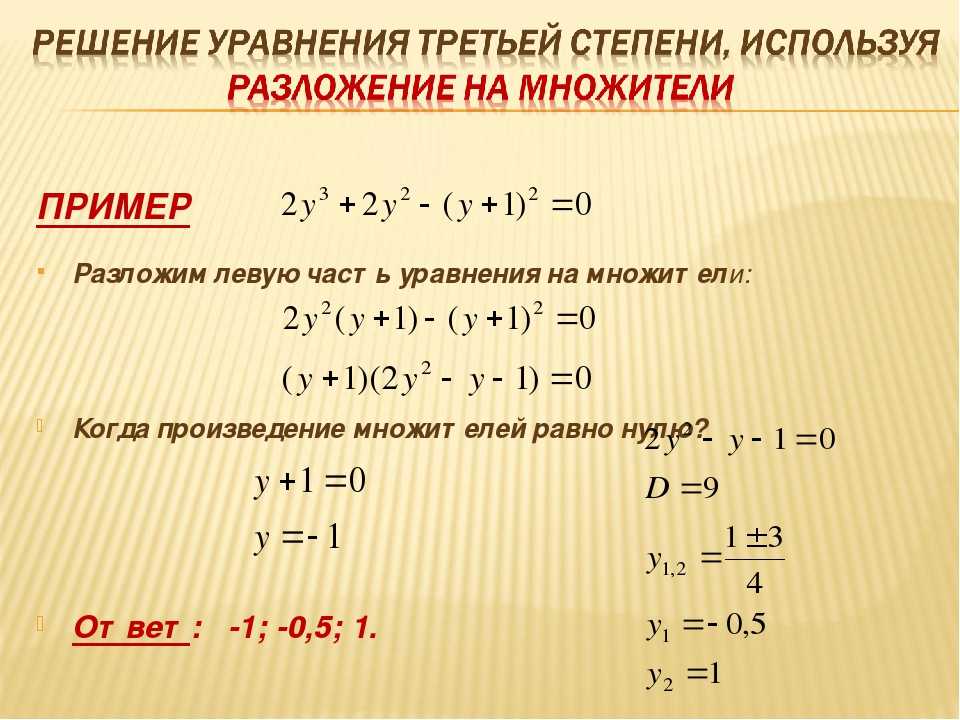 Решение простых линейных уравнений