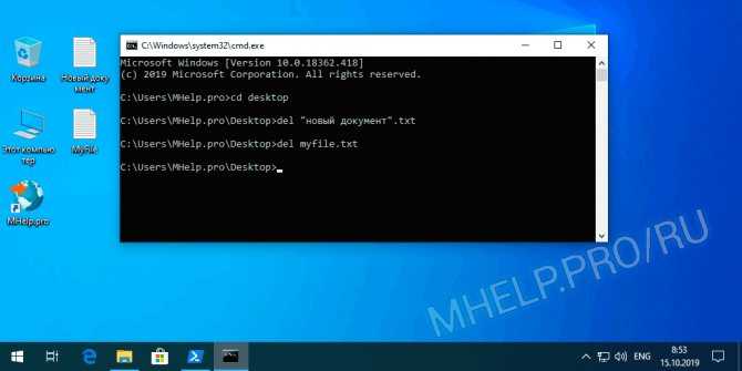 Как удалить файл в windows (несколько способов) » mhelp.pro