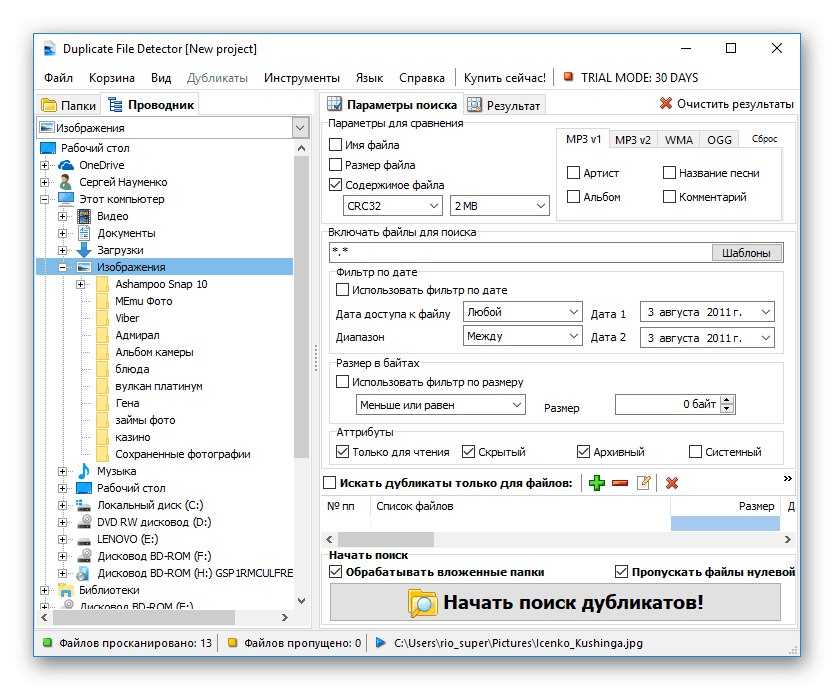 Как искать файлы в windows 7 - v-mire.net
