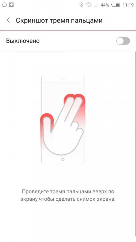 Как сделать скриншот на смартфоне android? | androidlime