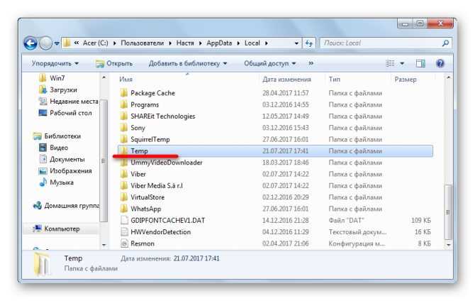 Удалить временные файлы в windows