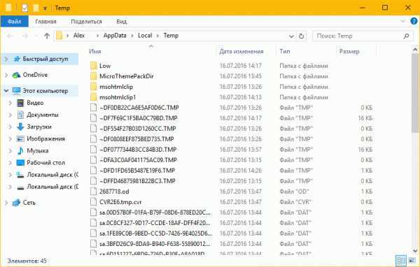 Удаление временных файлов в windows 10