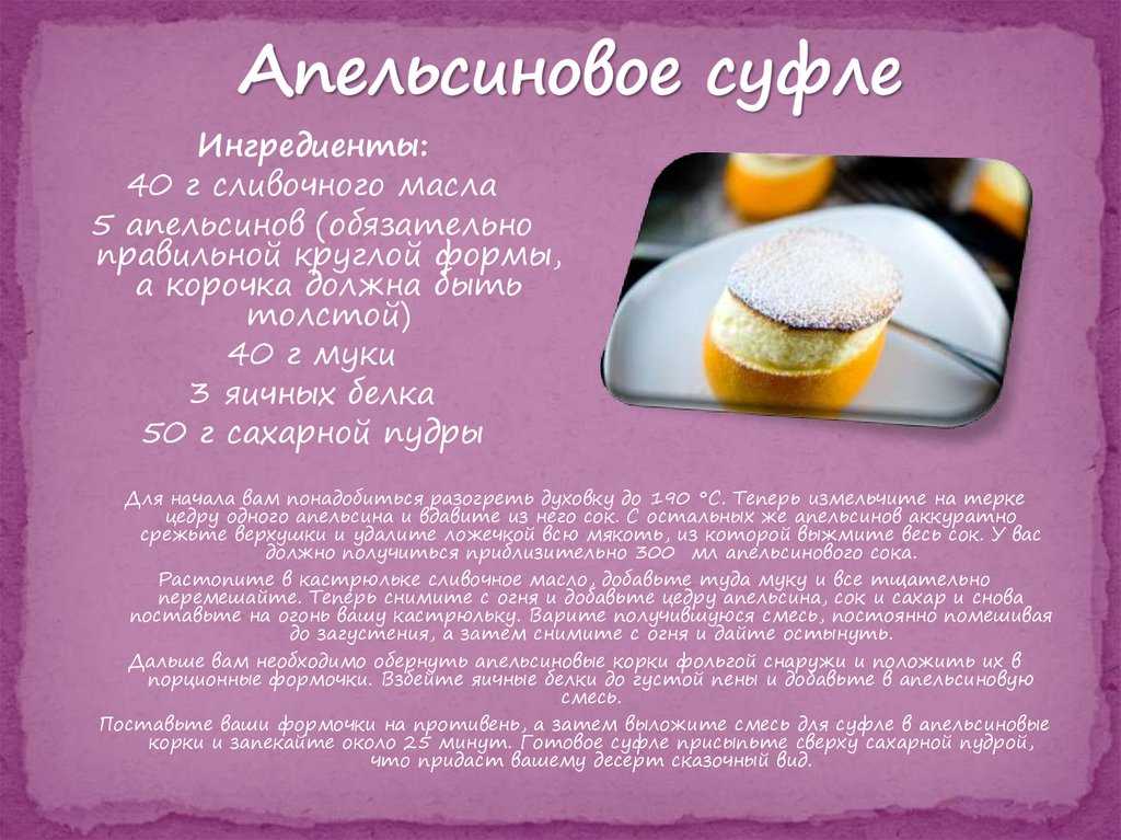 Что такое парфе - пошаговые рецепты приготовления легкого десерта в домашних условиях с фото