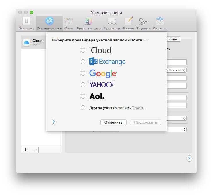 Как изменить браузер по умолчанию в mac os x