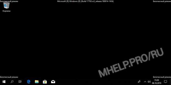 Как зайти в безопасный режим windows (7 способов) » mhelp.pro