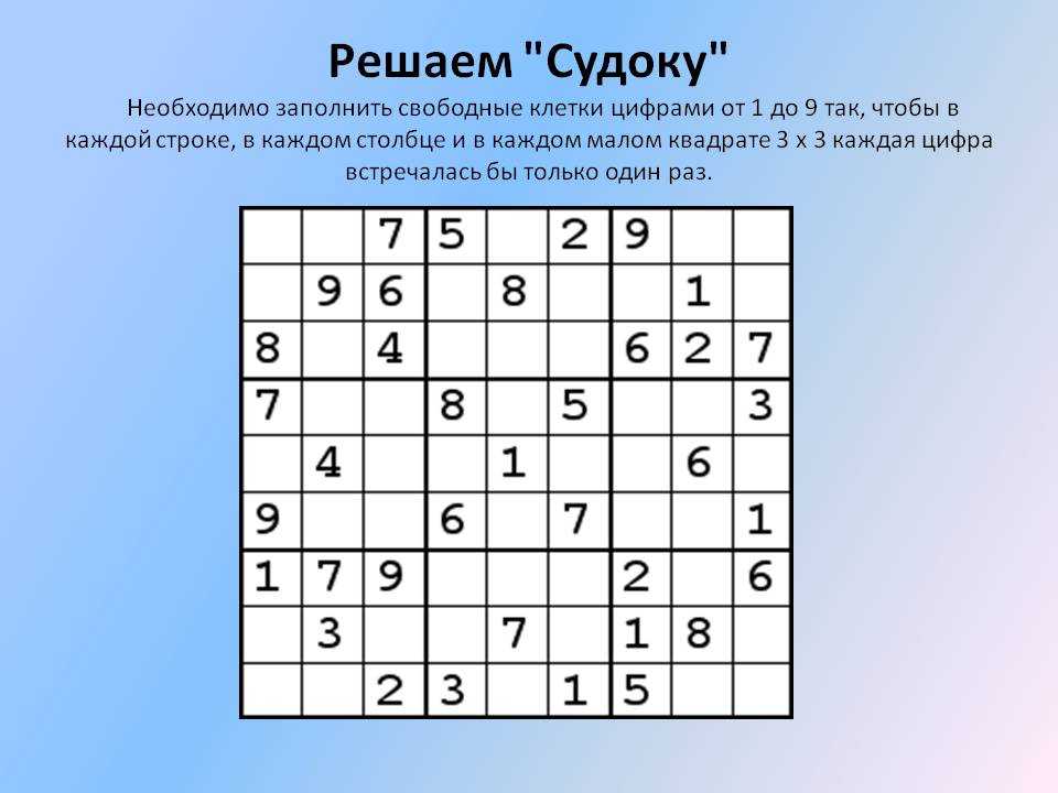 Sudoku generator  » судоку для начинающих и детей. советы по решению.