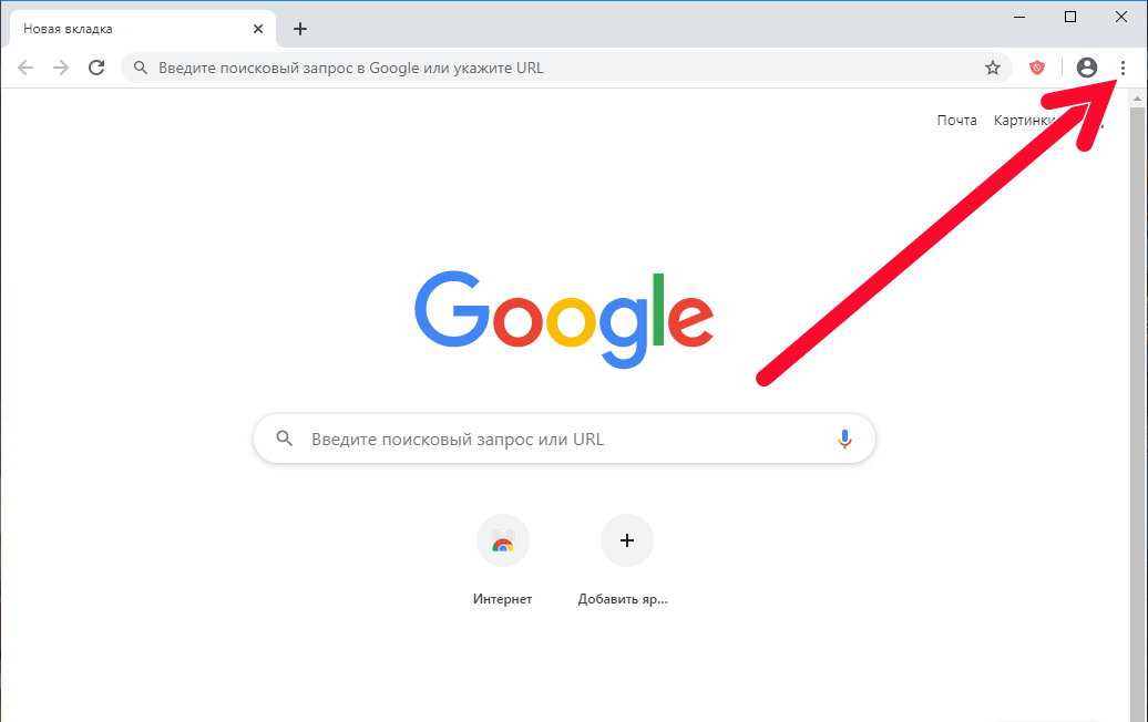 Как сделать google chrome браузером по умолчанию
