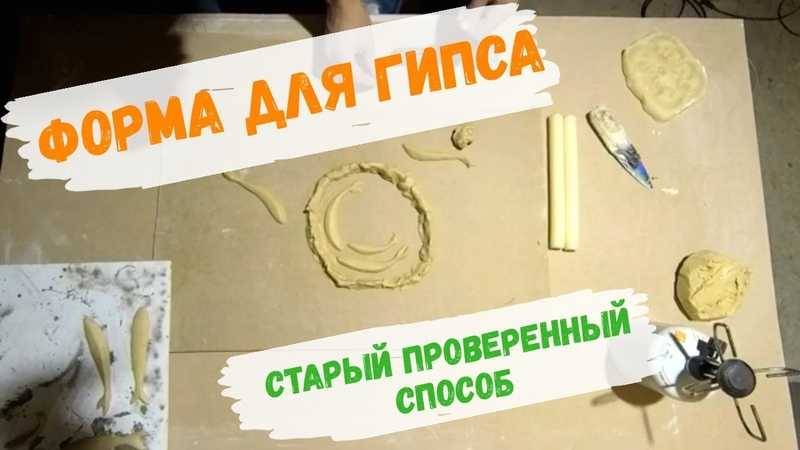 Как сделать руку из гипса своими руками - handskill.ru