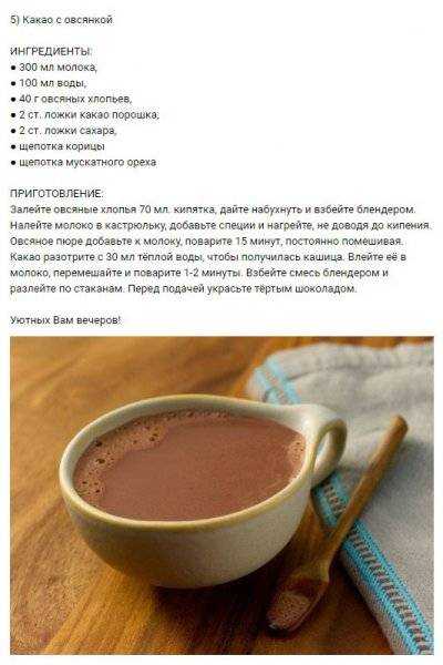 Горячий шоколад из какао-порошка: чем отличается, как приготовить, рецепты