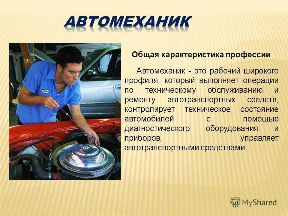 Характеристики ремонта автомобилей