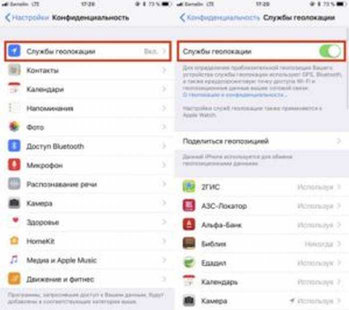 Как на ios запретить приложениям следить за вами | appleinsider.ru