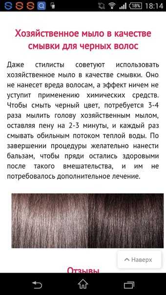 Как смыть кокосовое масло с волос — волосы