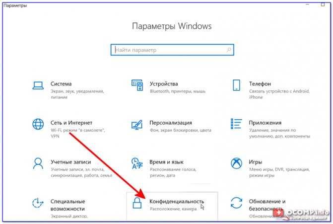 Как включить веб камеру на ноутбуке windows 7, 8, 8.1, 10 - инструкция от averina.com