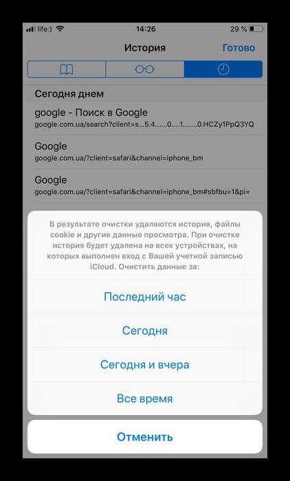 Как очистить историю на айфоне в браузере сафари или яндексе тарифкин.ру