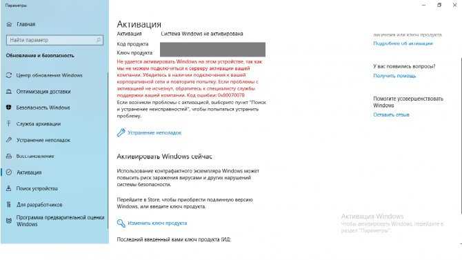 ✅ обновление до windows 8 - wind7activation.ru