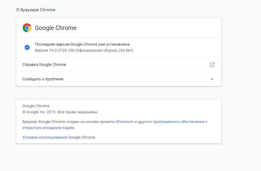 Полное удаление google chrome в windows
