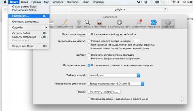 Как очистить кэш браузера и системы на mac: вручную и при помощи программ  | яблык