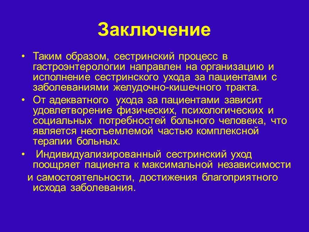 Хронический холецистит у пожилых людей презентация