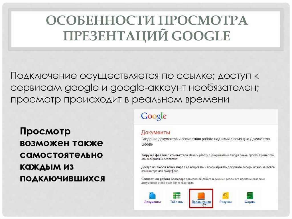 Как работать в google документах с помощью программы чтения с экрана