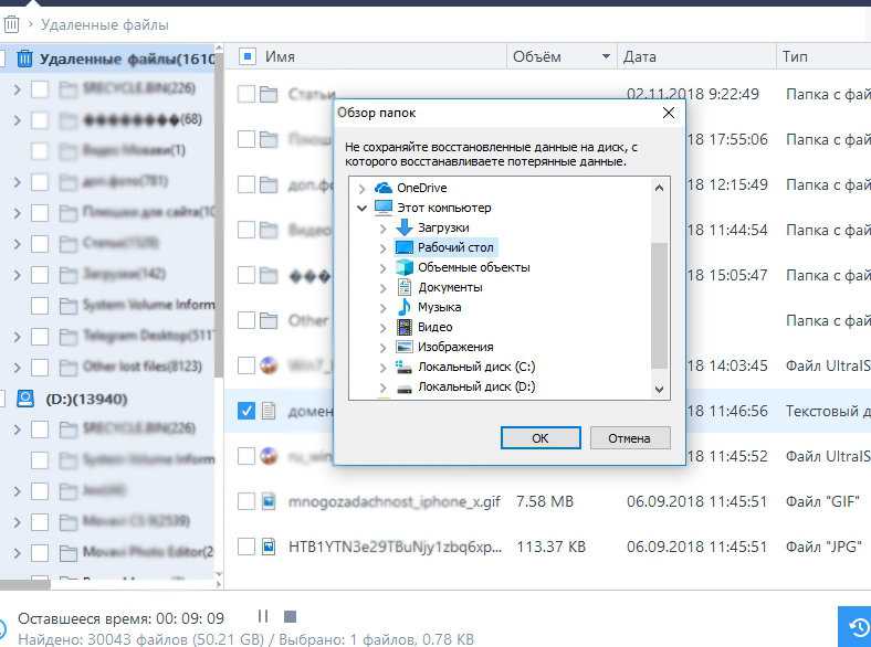 Как восстановить удаленные файлы и папки — топ программ