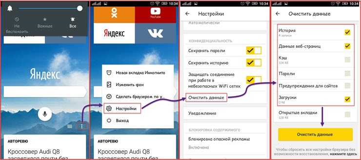 Как очистить историю на айфоне в браузере сафари или яндексе тарифкин.ру как очистить историю на айфоне в браузере сафари или яндексе