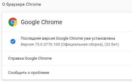 Как переустановить google chrome на пк и mac