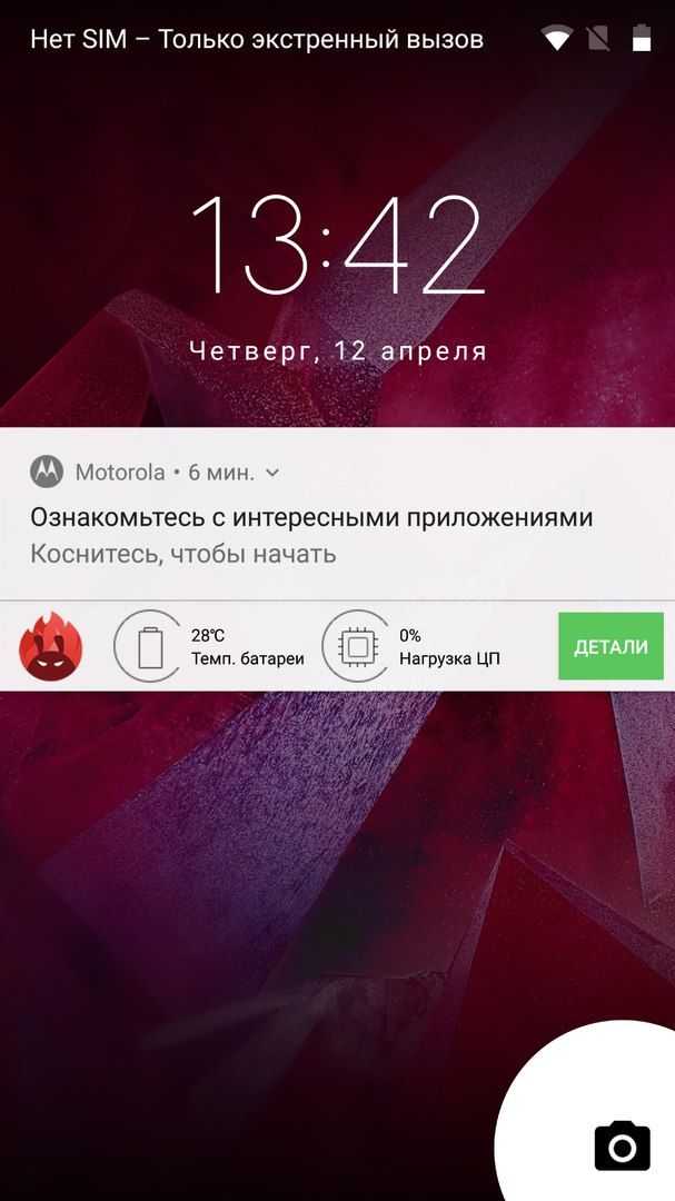 Как убрать экстренный вызов с экрана блокировки андроид? - easydoit.ru