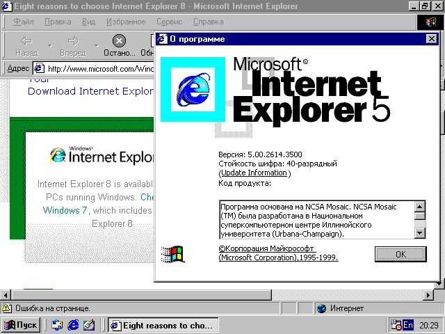 Internet explorer для windows