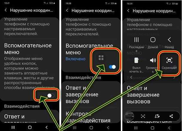 Как сделать скриншот на телефоне и отредактировать его - androidinsider.ru
