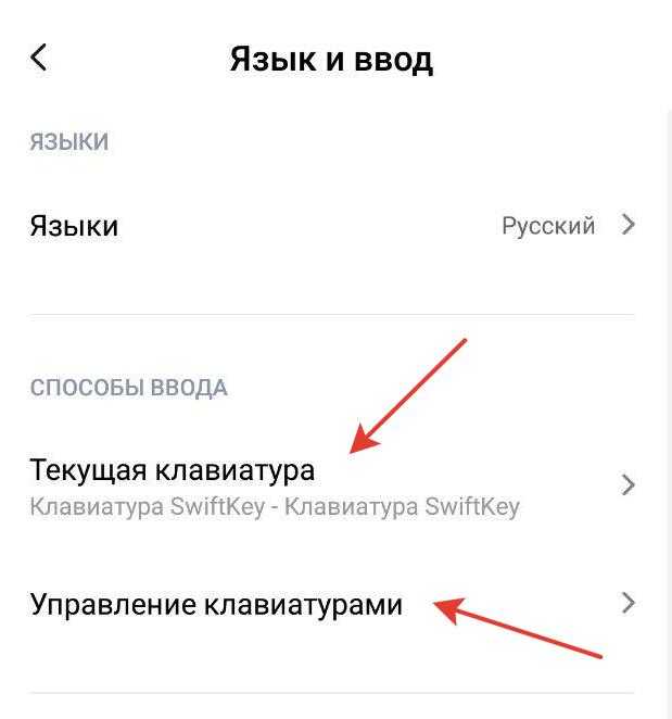Как удалить выученные слова с клавиатуры на android - xaer.ru