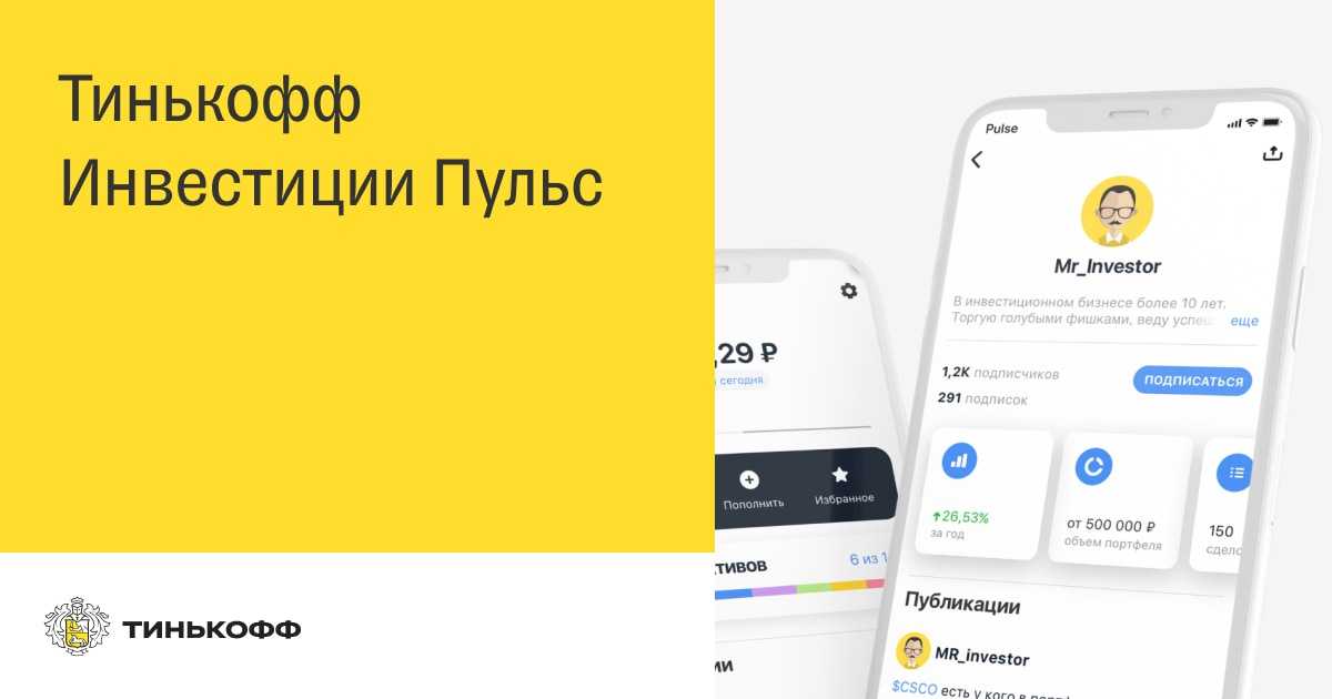 План б тинькофф подкаст