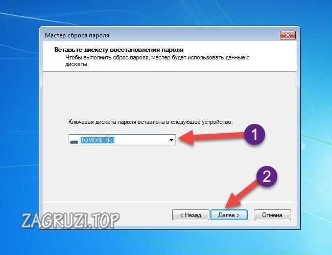 Как сбросить пароль администратора windows 7