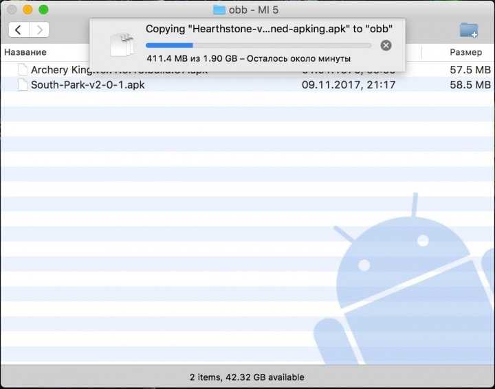 Как передавать файлы между android и mac