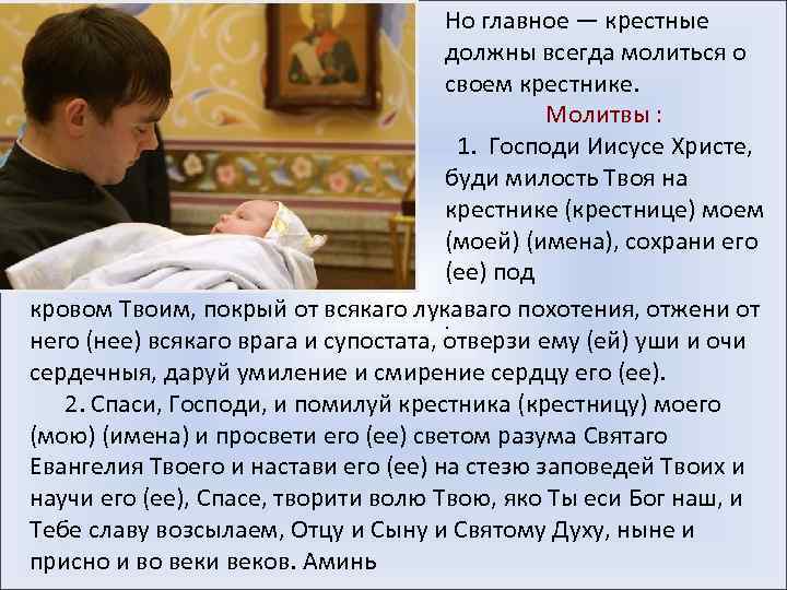 Как стать священником | про профессии.ру