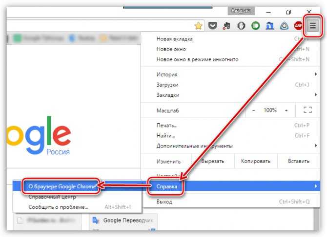 Как изменить стартовую домашнюю страницу в браузере google chrome