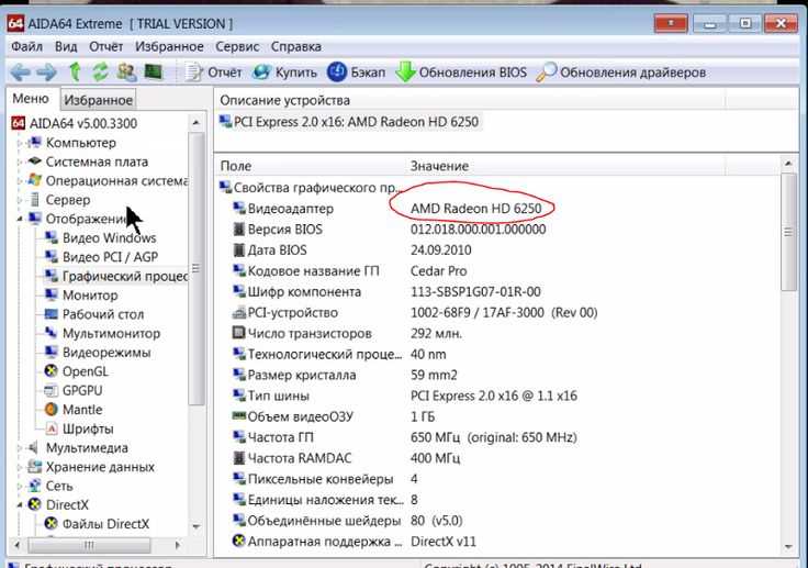 Как обновить драйвера видеокарты nvidia или amd radeon в windows 7/10