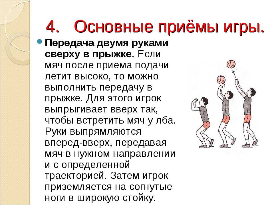 Обучение волейболу – 10 упражнений в игровой форме для малышей