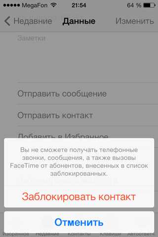 Как заблокировать спам-рассылку на iphone и android? | ichip.ru