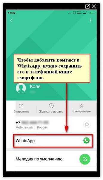 Как пользоваться whatsapp на одном телефоне с двумя сим