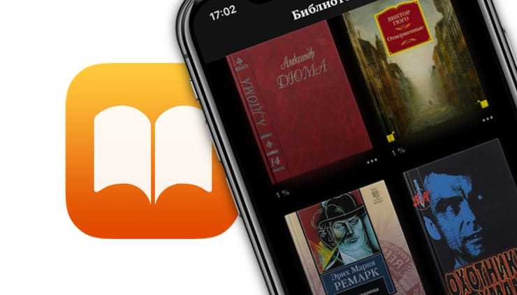 Секреты читалки ibooks для ipad и iphone
