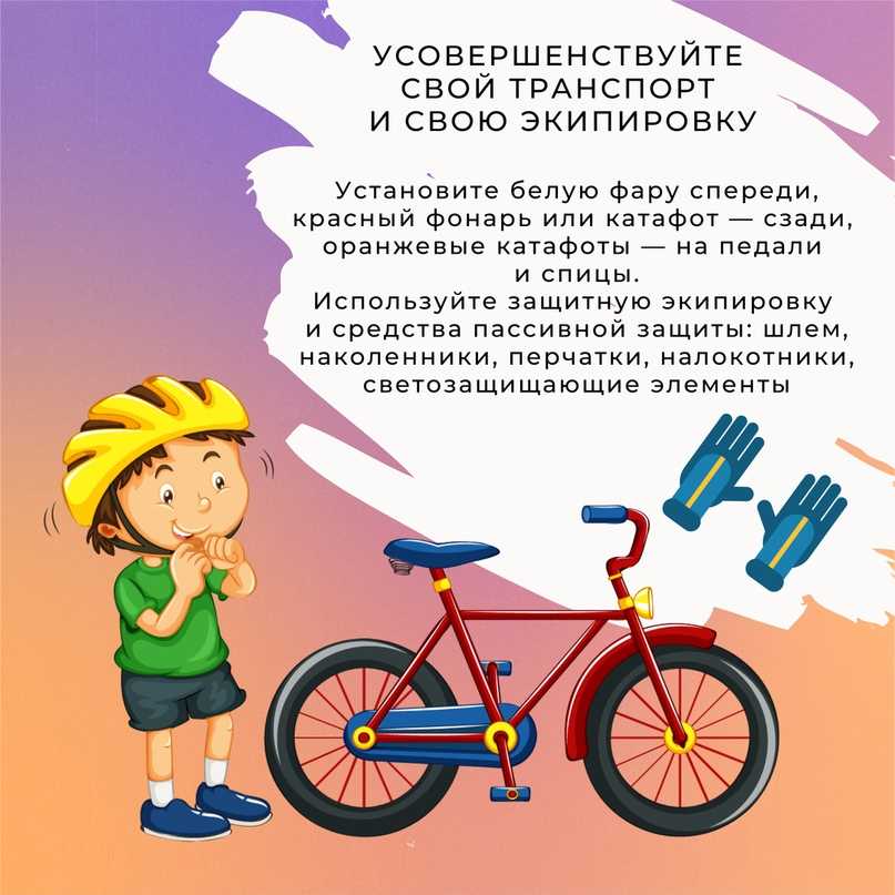Игра ездить на велосипеде. Велосипедист. Велосипед информация для детей. Открытка велосипедисту. День велосипедиста.