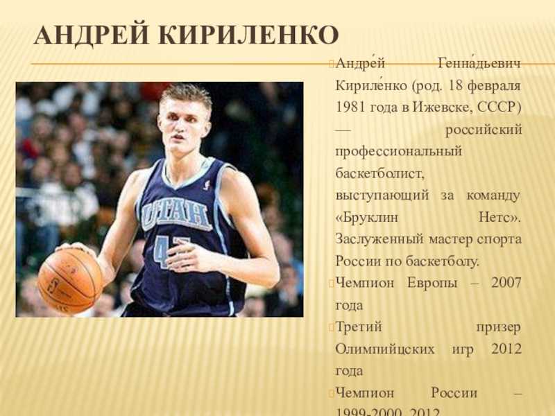Как стать баскетболистом в bitlife - guideer.ru