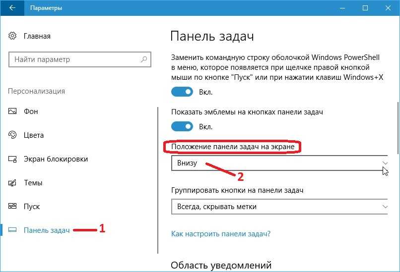 Как эффективно настроить панель задач windows 7 под свои нужды / webentrance.ru